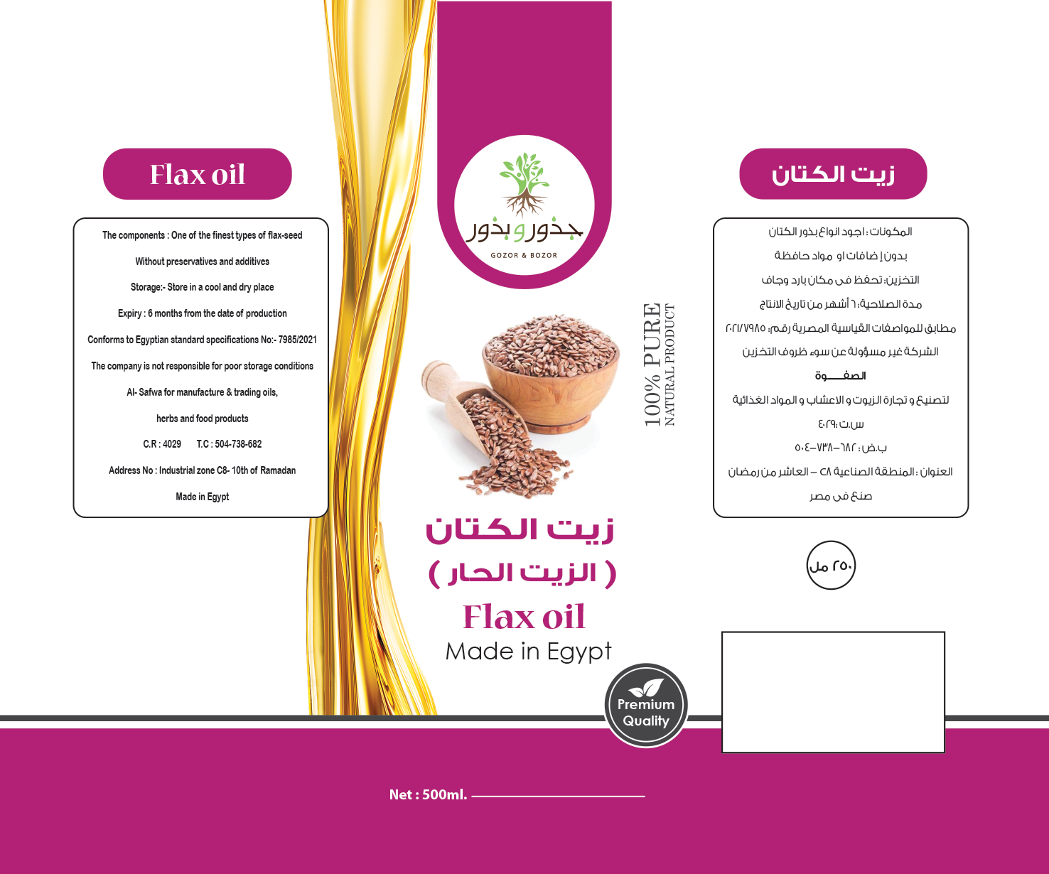 الصفوة لتصنيع و تجارة الزيوت و الاعشاب و المواد الغذائية